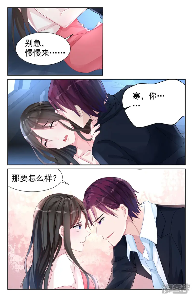冷情殿下：捉弄小萌妻-第59话-第4页