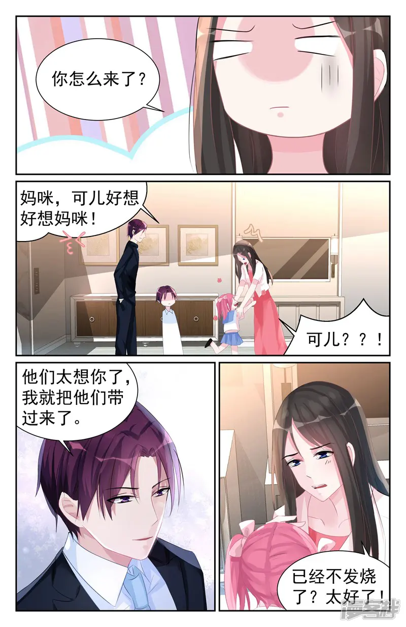 冷情殿下：捉弄小萌妻-第58话-第1页