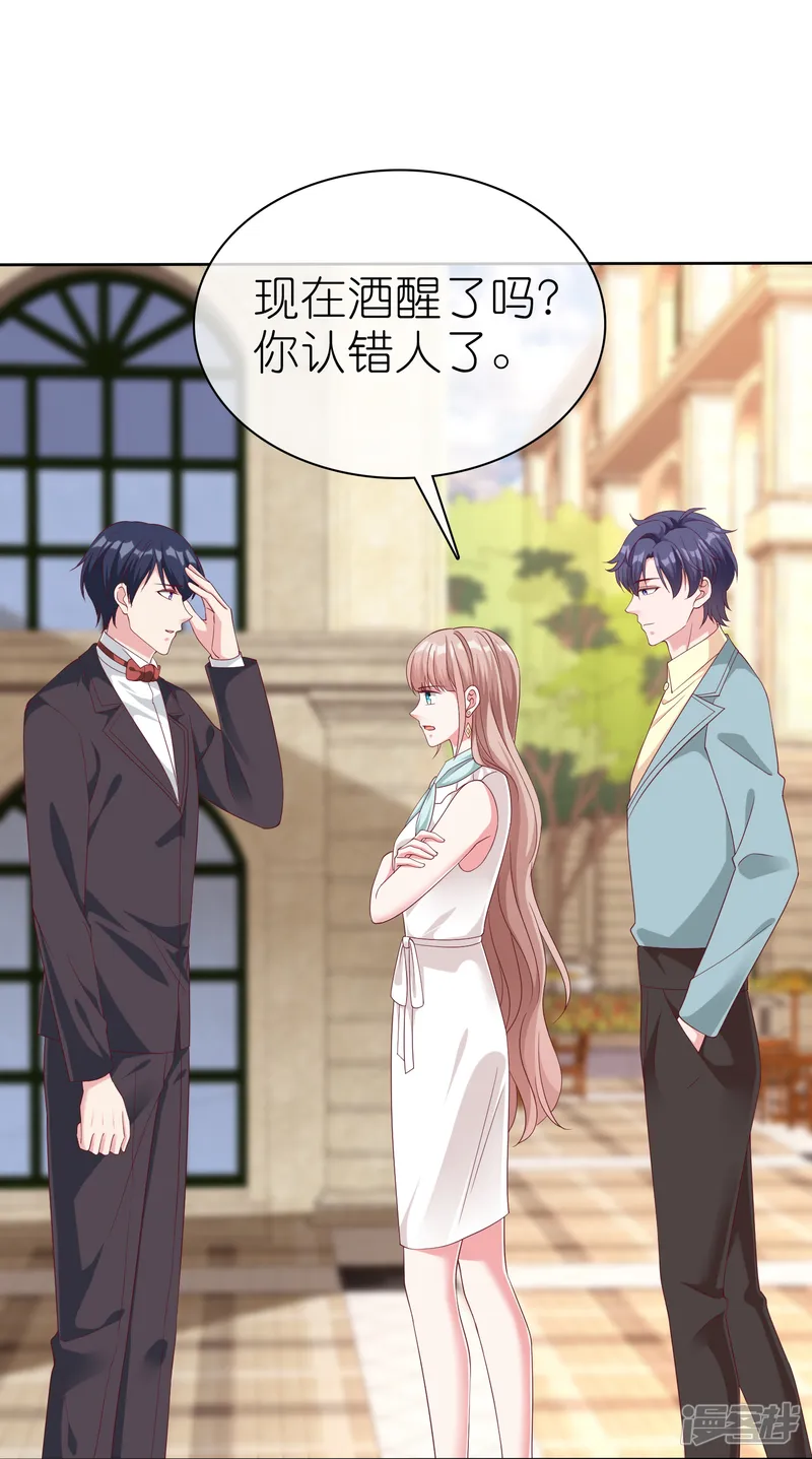 冰山总裁强宠婚-第233话 臭小子坏我好事-第21页