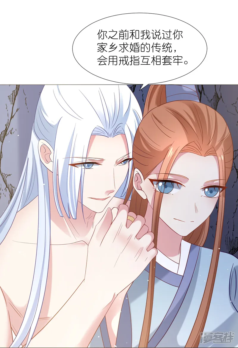 狼少女养成记-第338话 每天爱你多一些-第25页