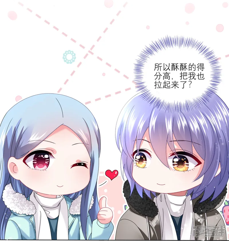 我被总裁黑上了！-第454话-第7页