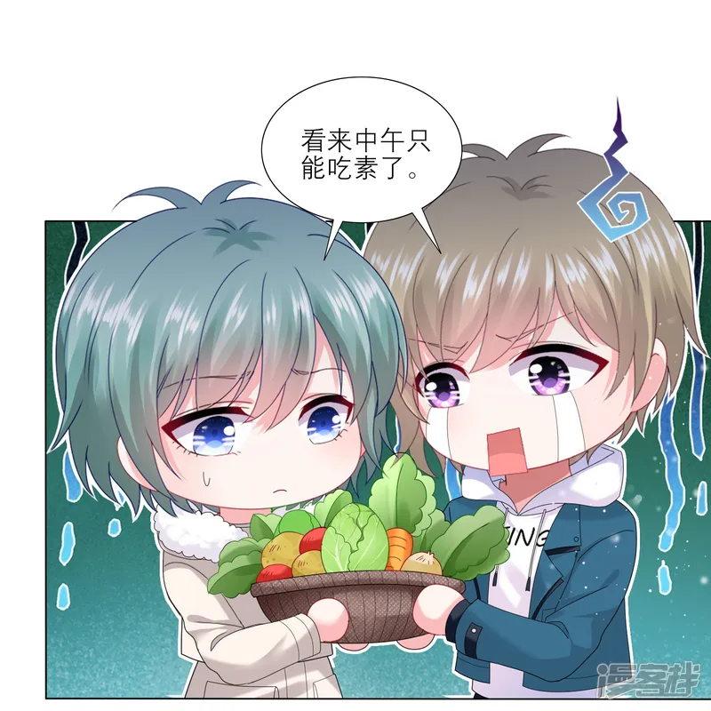 我被总裁黑上了！-第454话-第12页