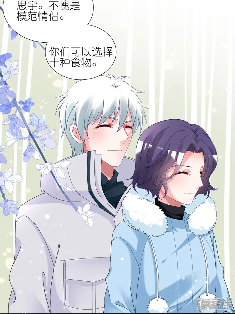 我被总裁黑上了！-第453话-第23页