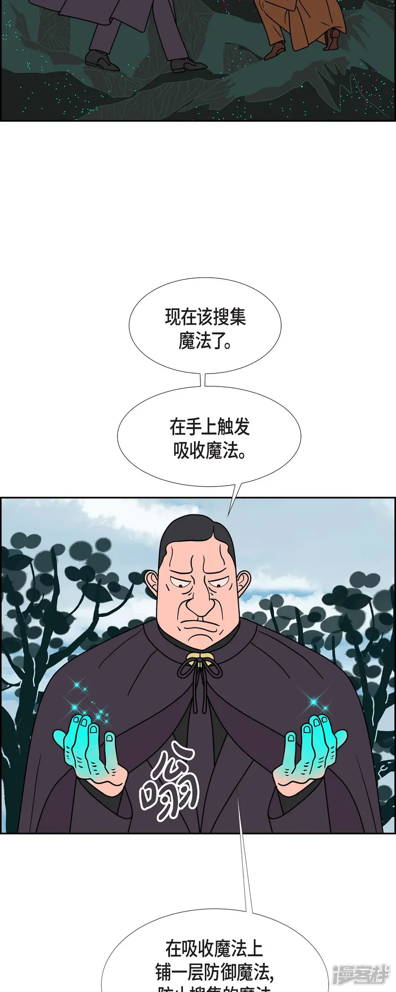 红蓝之眼-第59话 站在哪一边-第34页