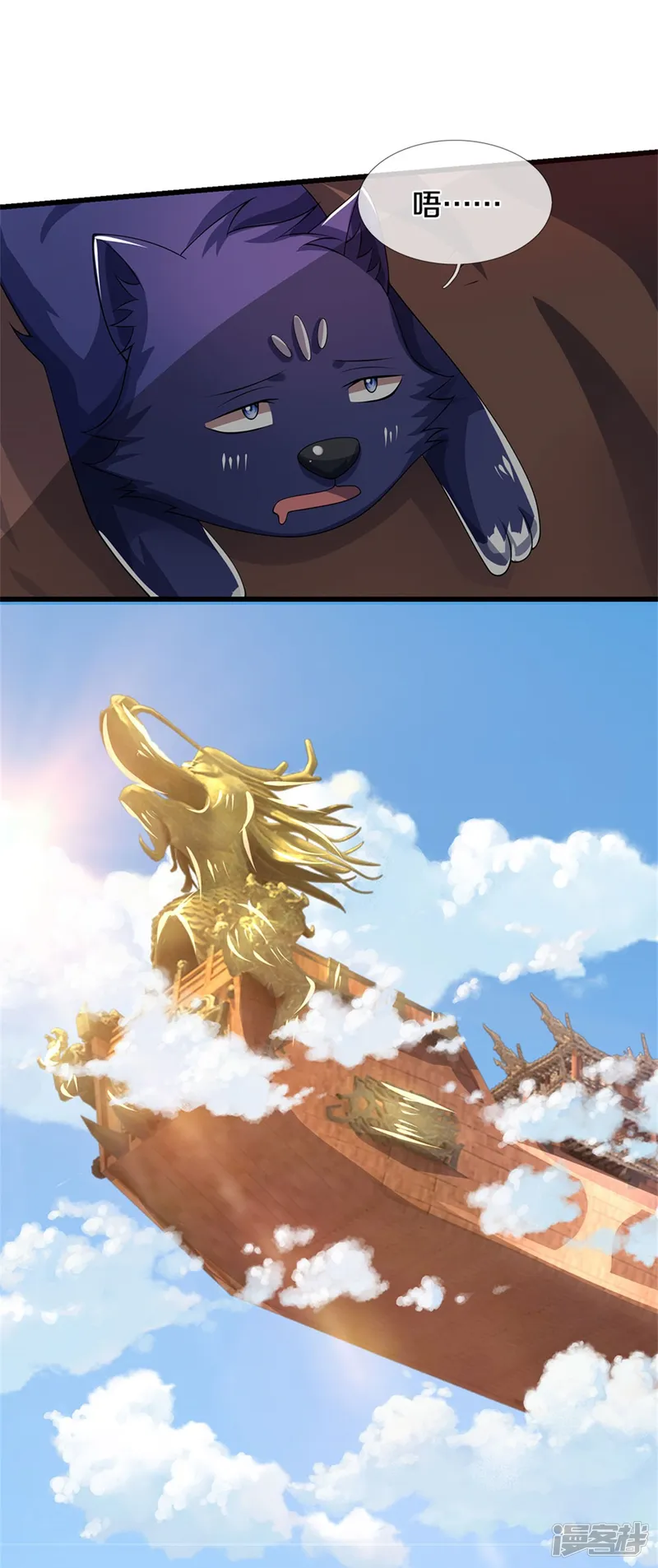 神武天尊-第489话 好兄弟，上船吧！-第30页