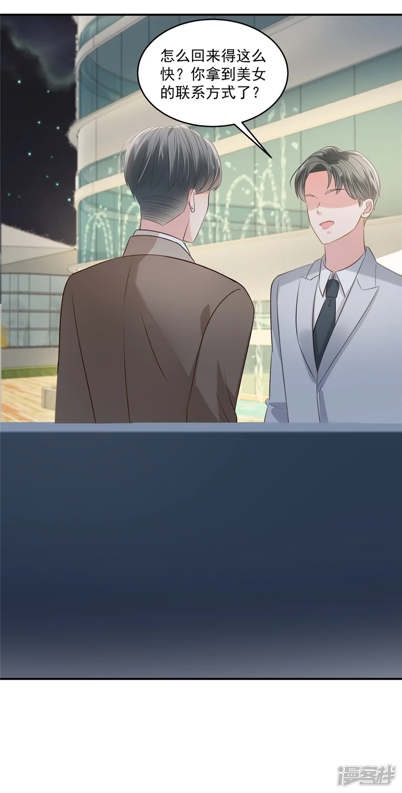 重生相逢：给你我的独家宠溺-第254话 得再换一个目标-第12页