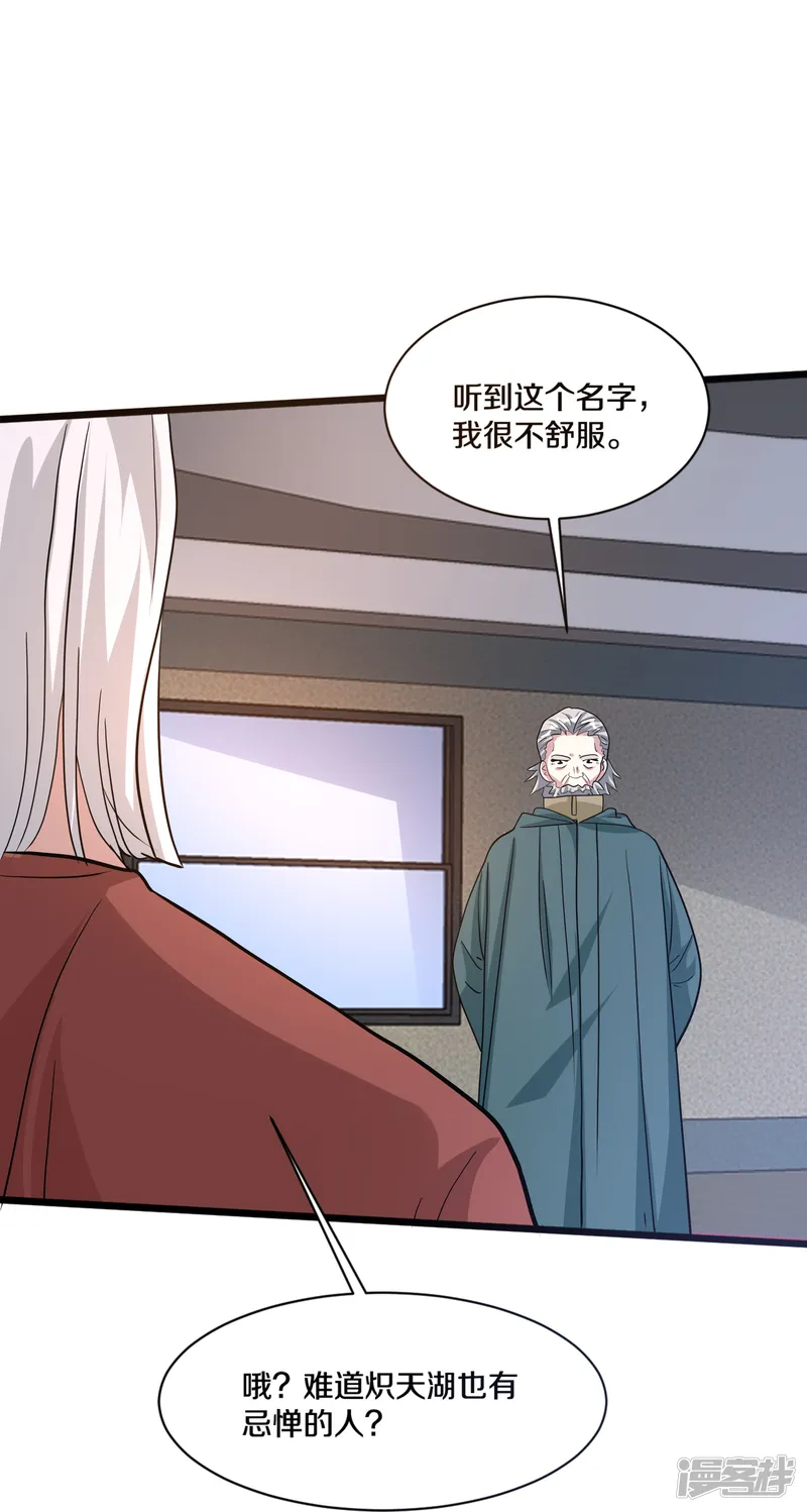 都市邪王-第260话 接我衣钵-第38页