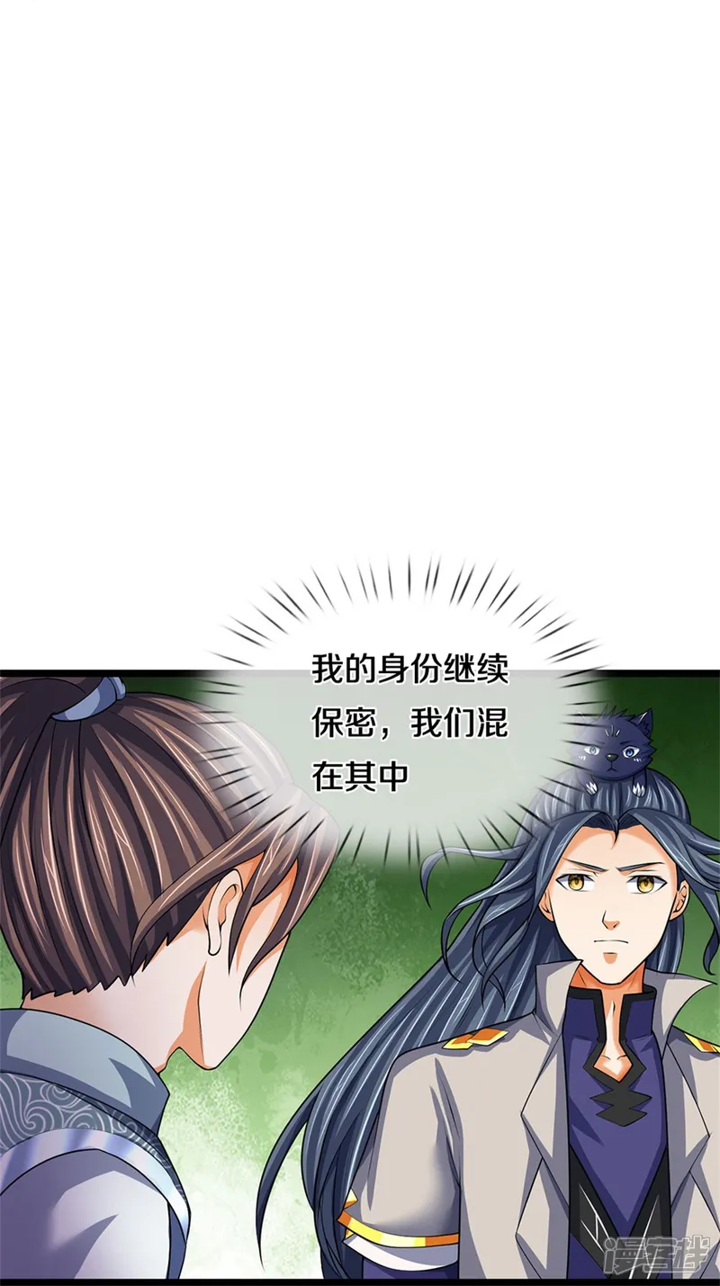 神武天尊-第490话 武神峰的味道-第38页