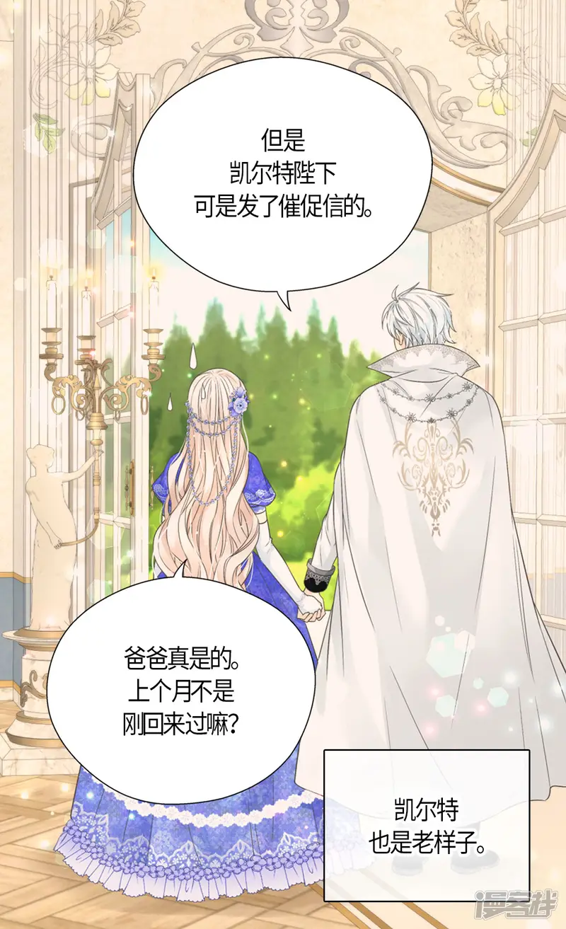 皇帝的独生女-第487话 我们的期望-第29页
