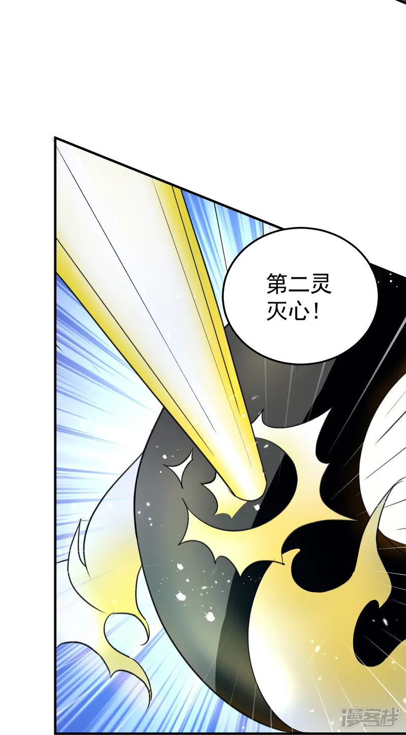 万界仙王-第211话 打架必备环节：放狠话！-第23页