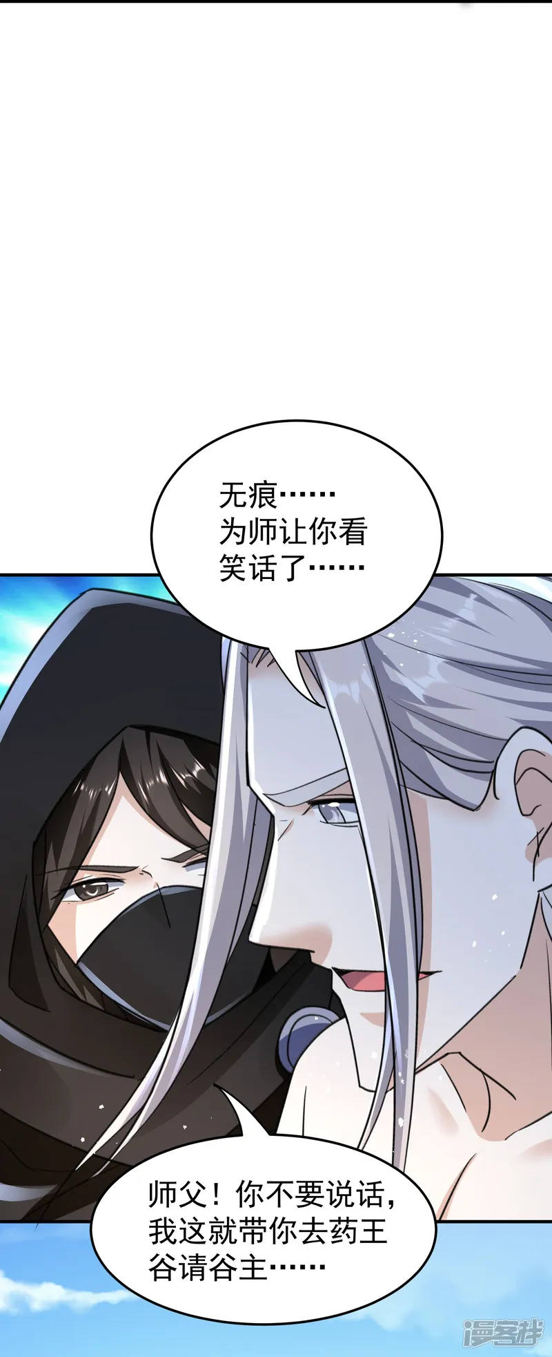 万界仙王-第211话 打架必备环节：放狠话！-第42页