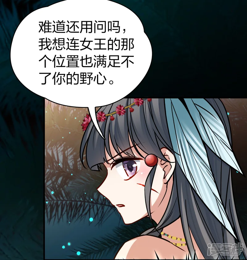 寻找前世之旅-第2季第165话 活下来的巴加尔王子2-第36页