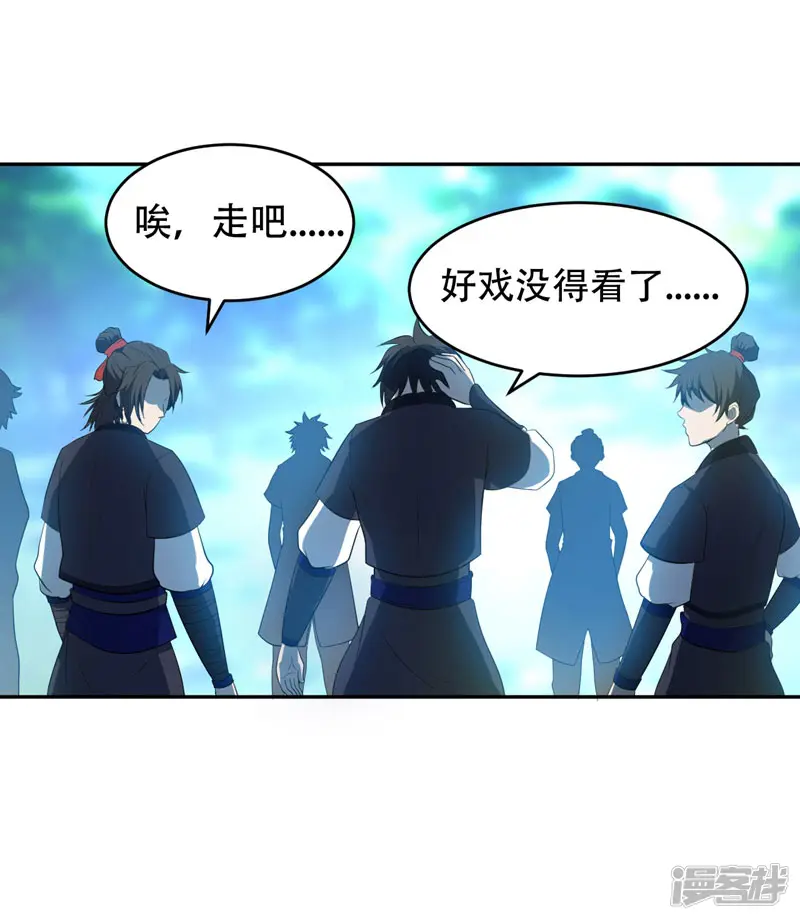 妖者为王-第1话 公平决斗？-第28页