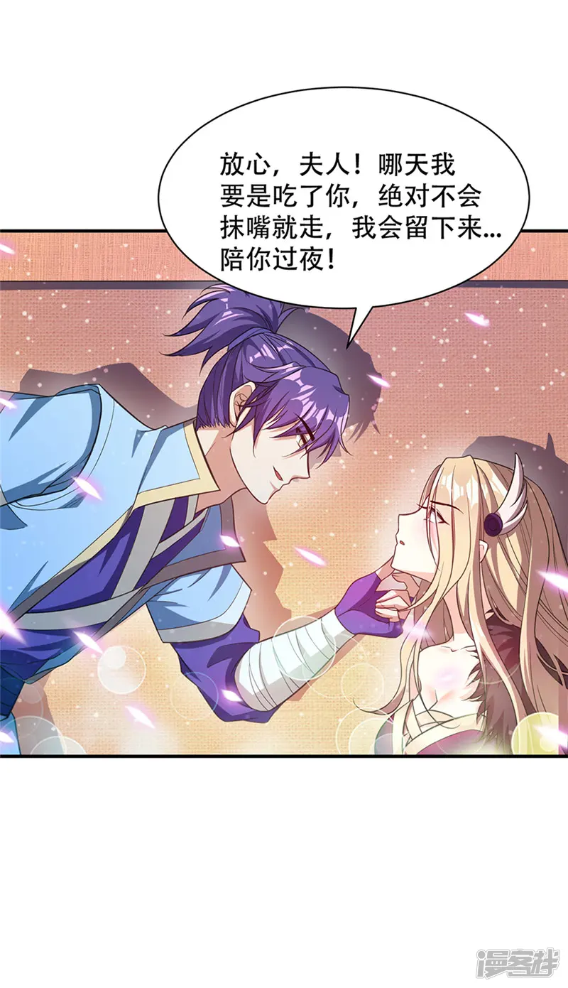 妖者为王-第14话 是柳雅的声音！-第55页