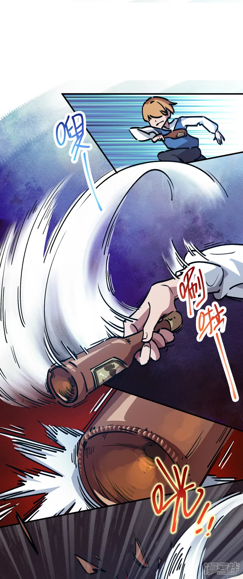校园修真狂少（快读版）-第21话 失控-第4页