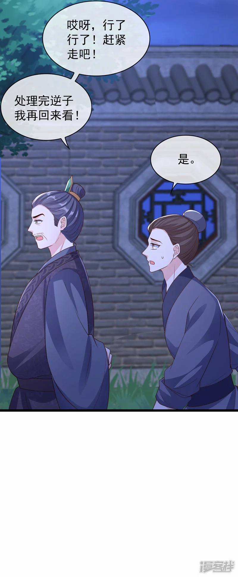 兽黑狂妃-第184话 此乃仪式感！-第19页