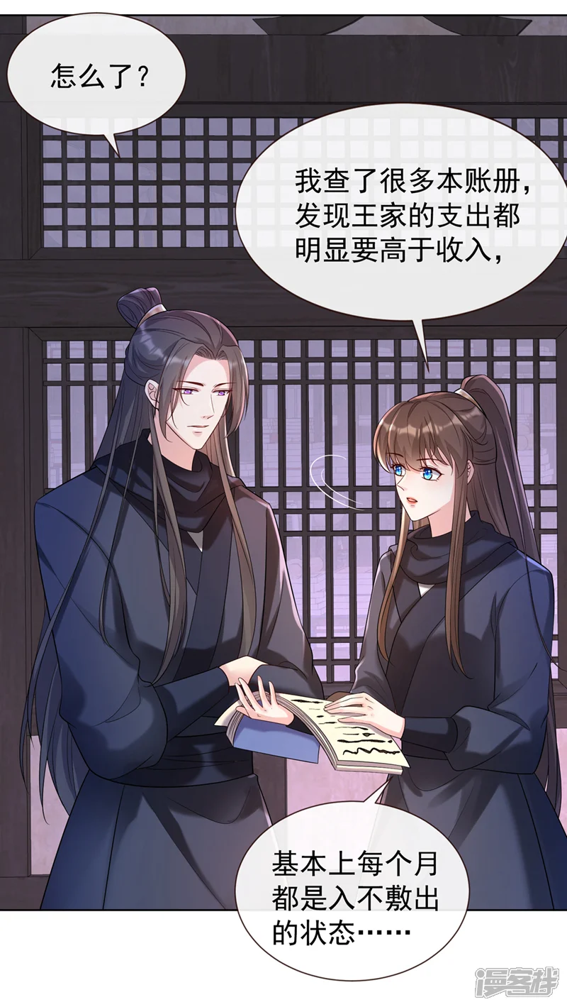 兽黑狂妃-第184话 此乃仪式感！-第34页