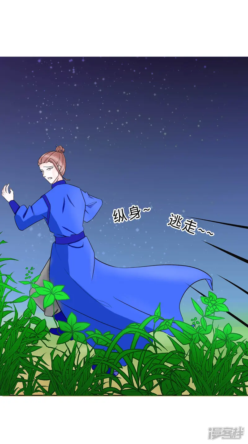 穿越王妃，夫君别找虐-第67话 我们去救人-第7页