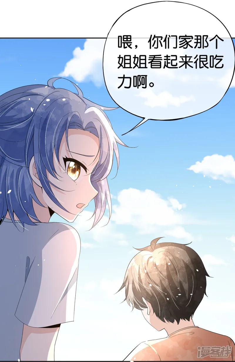 契约冷妻不好惹-第263话 身高真的是男生的痛点吗？-第33页