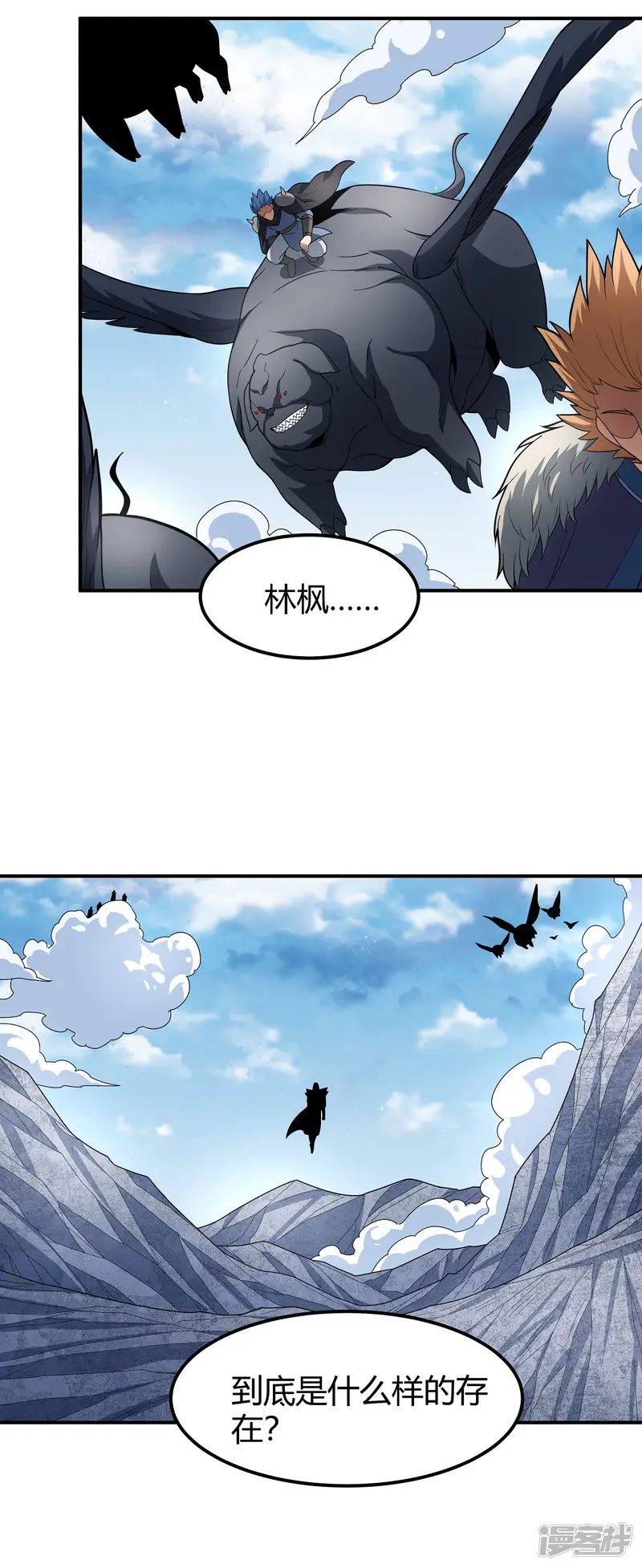 绝世武神-第163话2 巫妖之魂-第2页