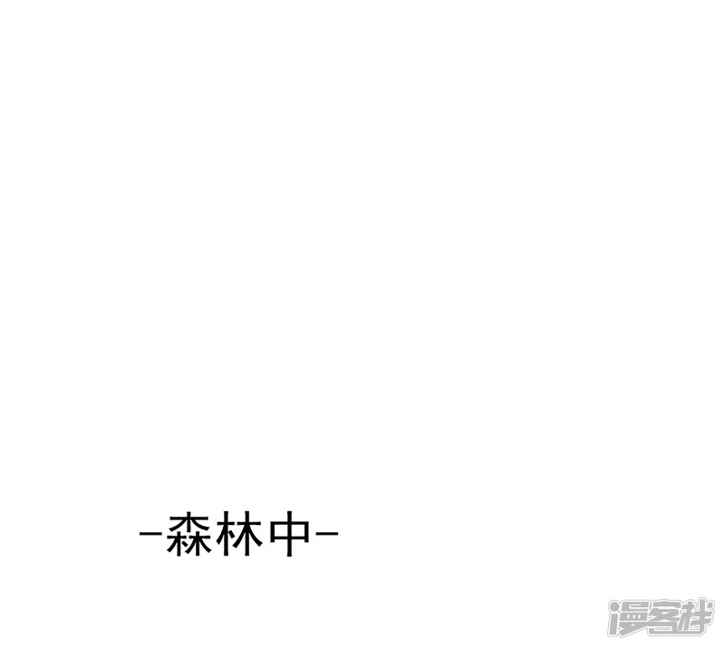 神仙学院（星际互娱）-第12话 互诉衷肠-第11页