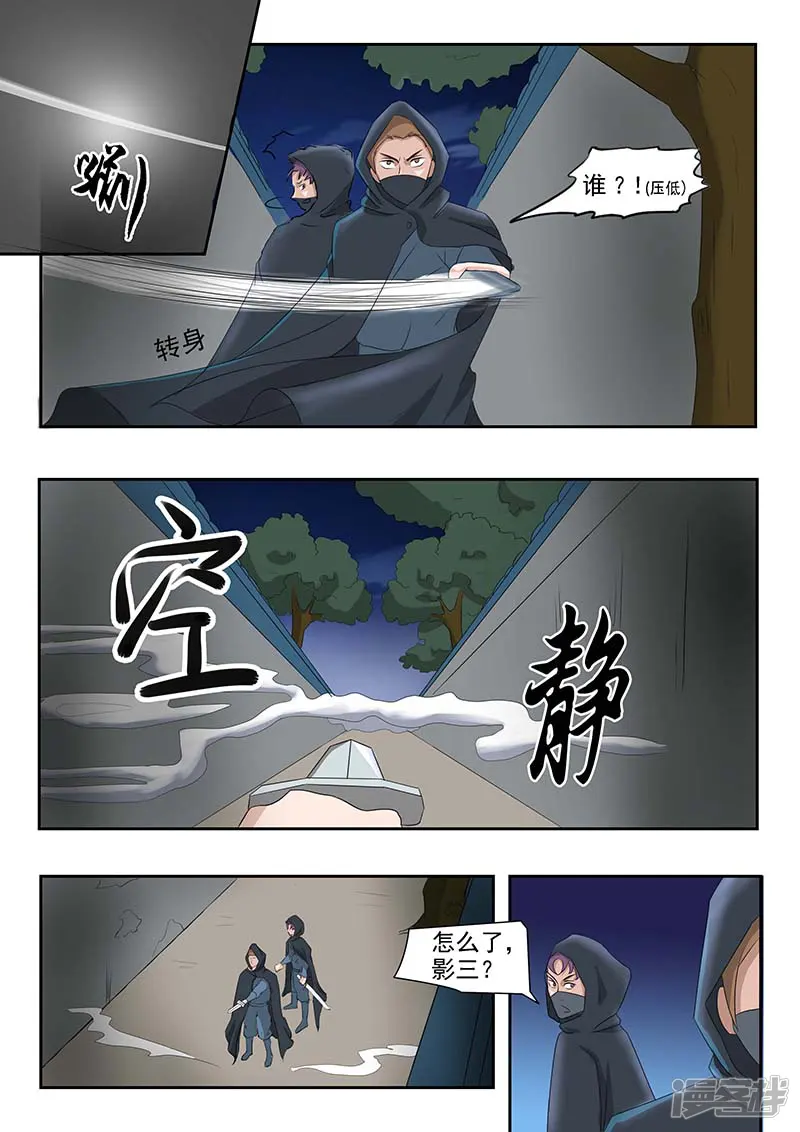 武神主宰-第139话-第4页