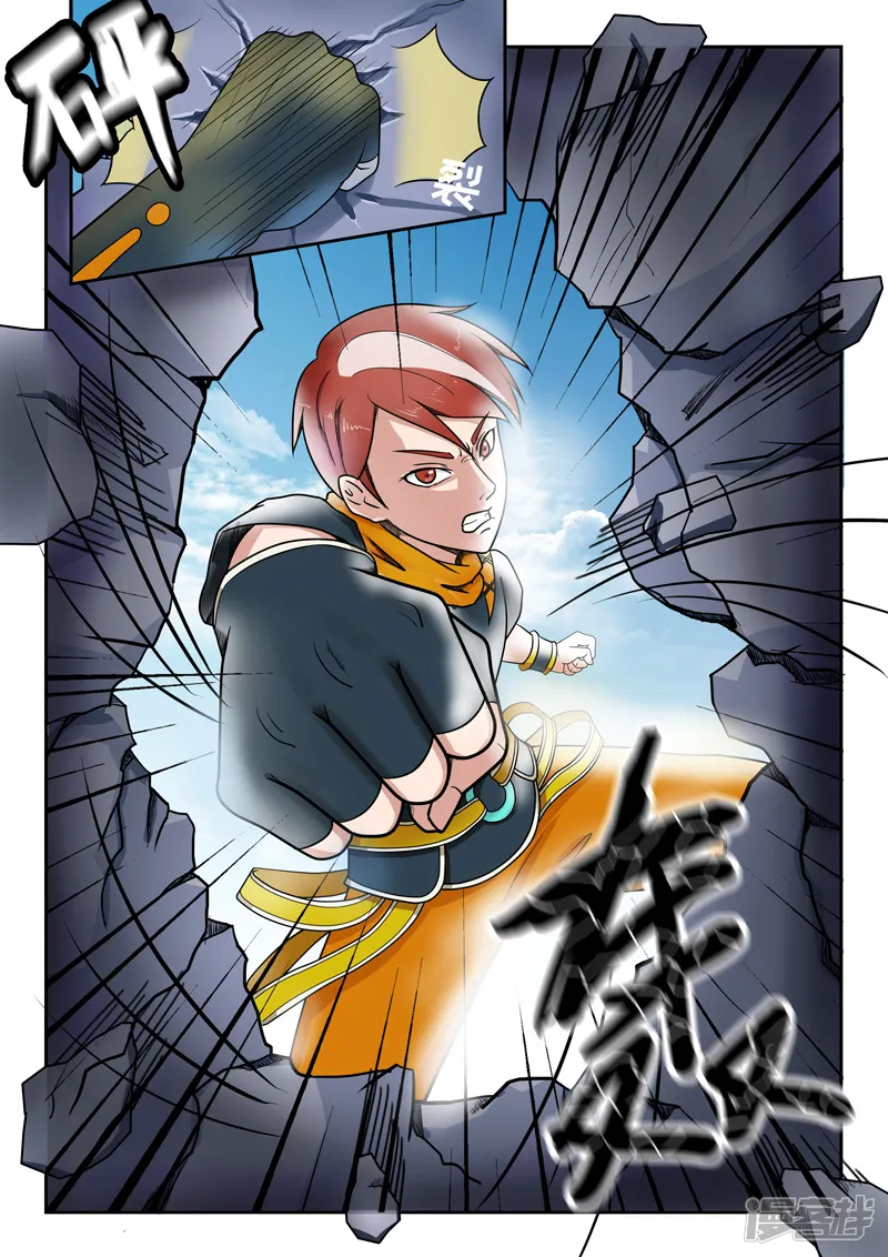 武神主宰-第69话-第3页