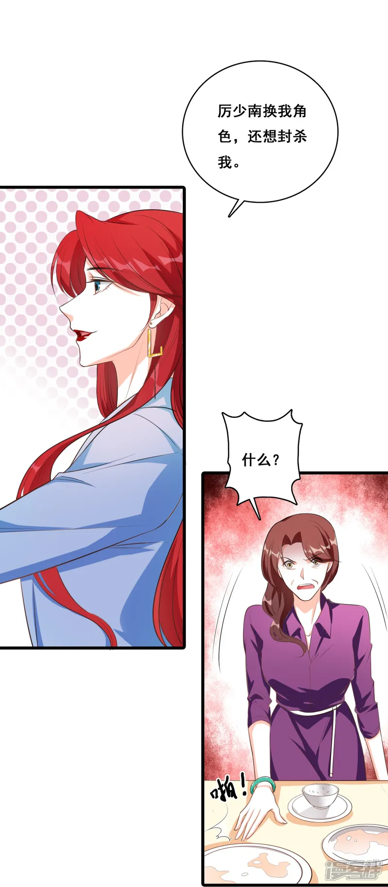 反派女帝来袭！-第5话 便宜哥哥有点腻？-第31页