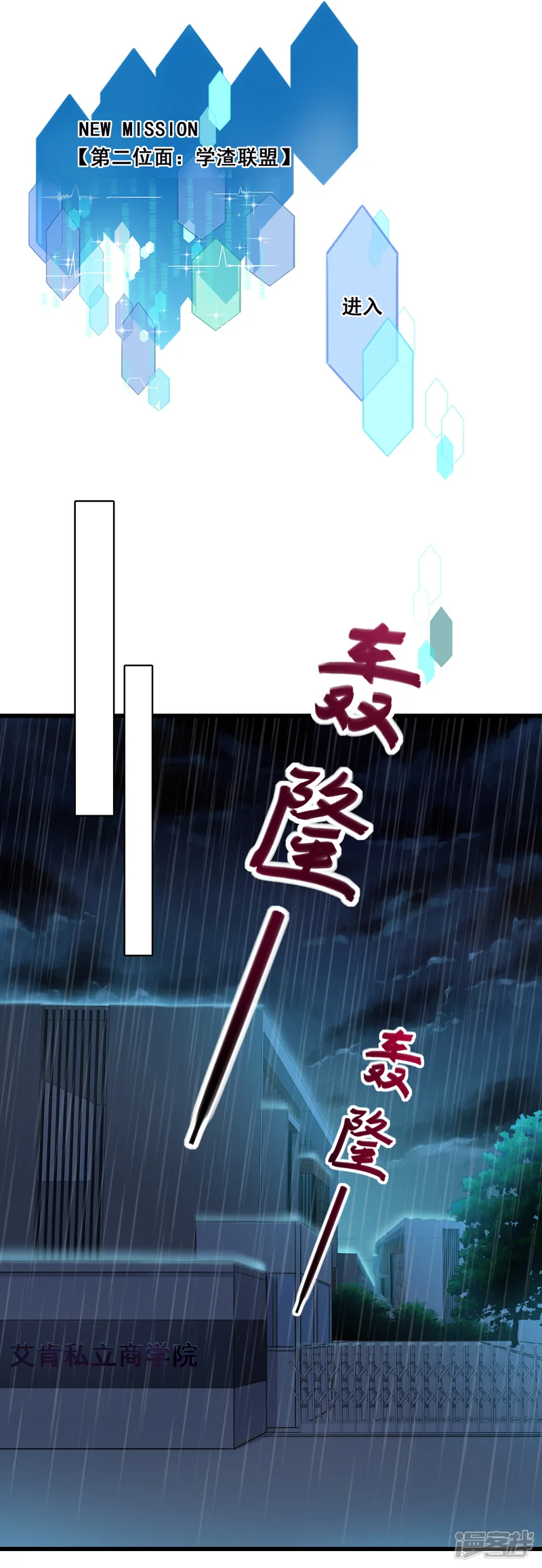 反派女帝来袭！-第12话 学霸能不能吃好点？-第10页