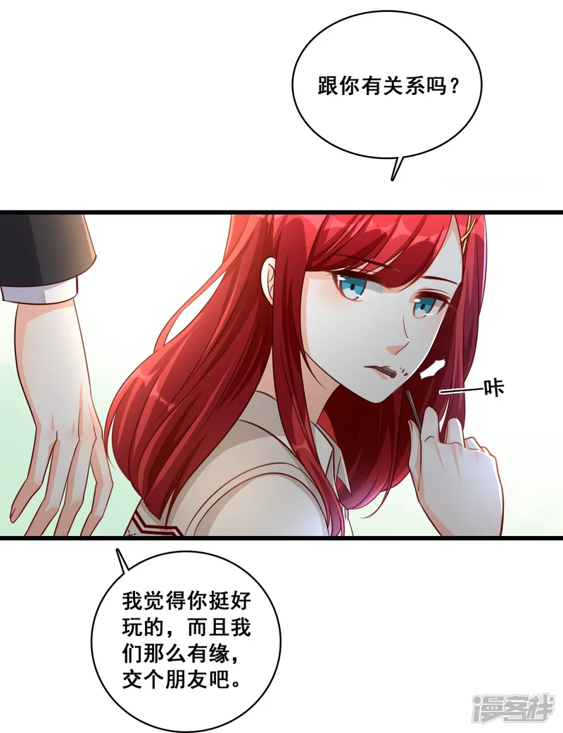 反派女帝来袭！-第13话 一个煎饼不够怎么办？-第14页