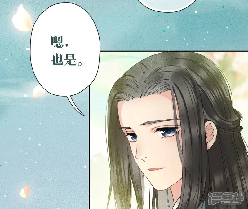 弥天玦-第6话 联姻-第20页