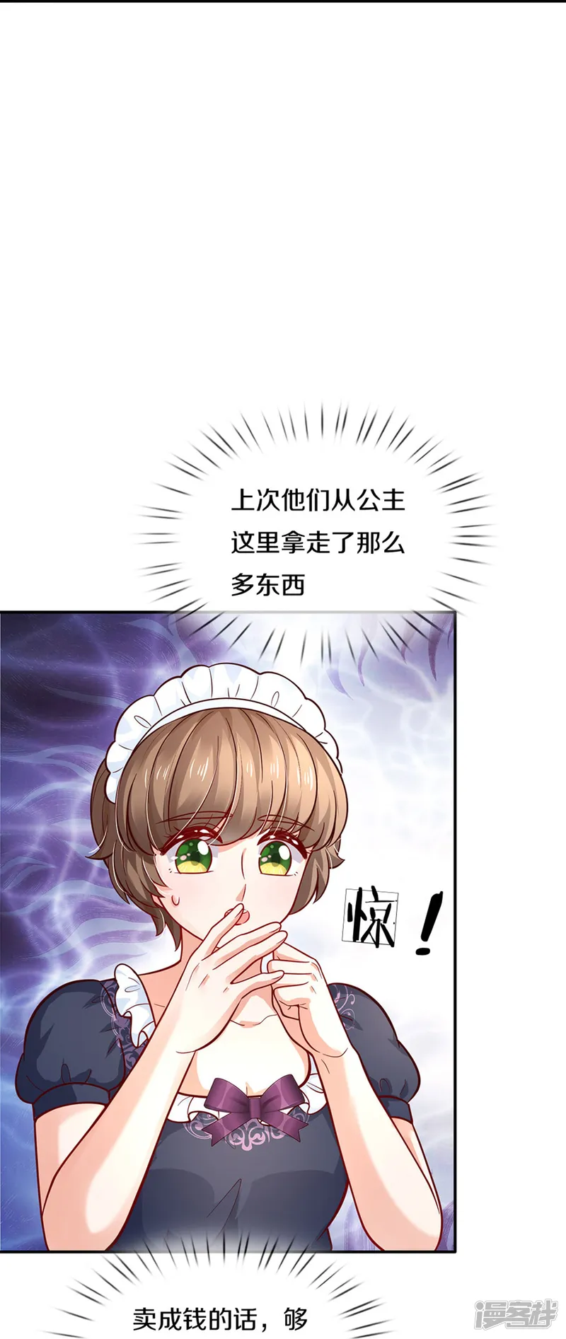 某天成为王的女儿-第479话 救救林尚吧！-第28页