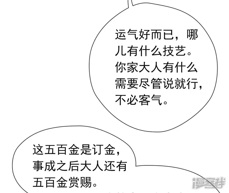 弥天玦-第10话 疫病-第9页