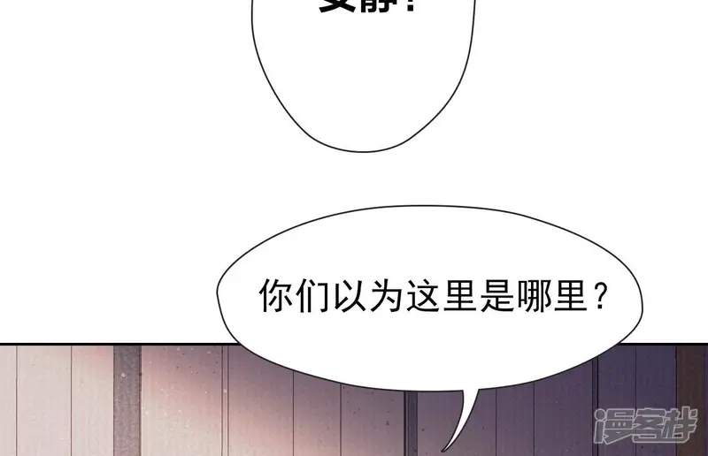 弥天玦-第10话 疫病-第87页