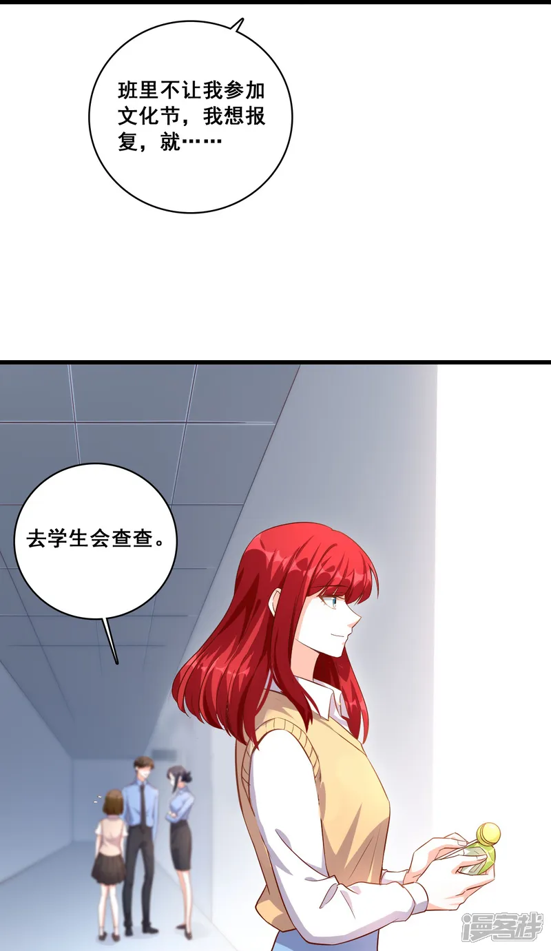 反派女帝来袭！-第17话 你想让朕付出什么？-第14页