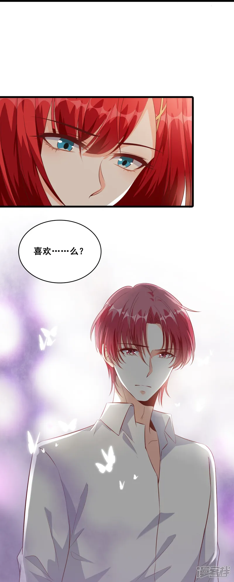 反派女帝来袭！-第18话 这是你们以为的喜欢？-第16页
