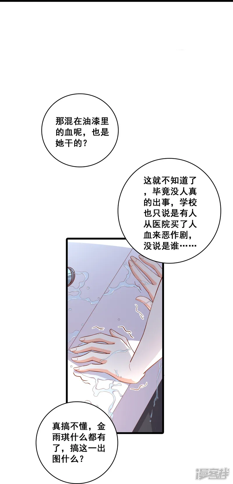 反派女帝来袭！-第17话 你想让朕付出什么？-第16页
