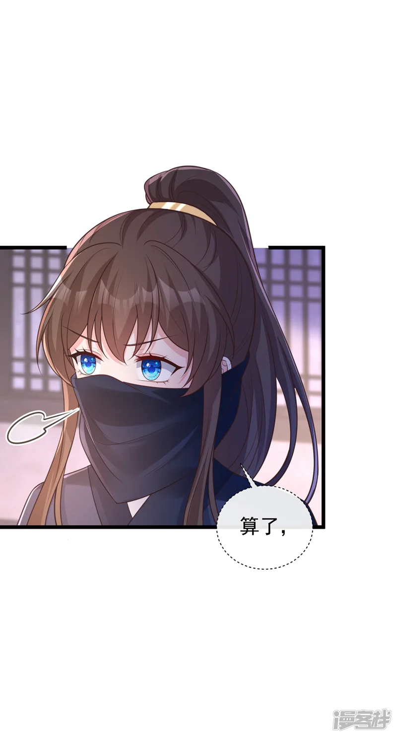 兽黑狂妃-第185话 你还不撒手！-第25页