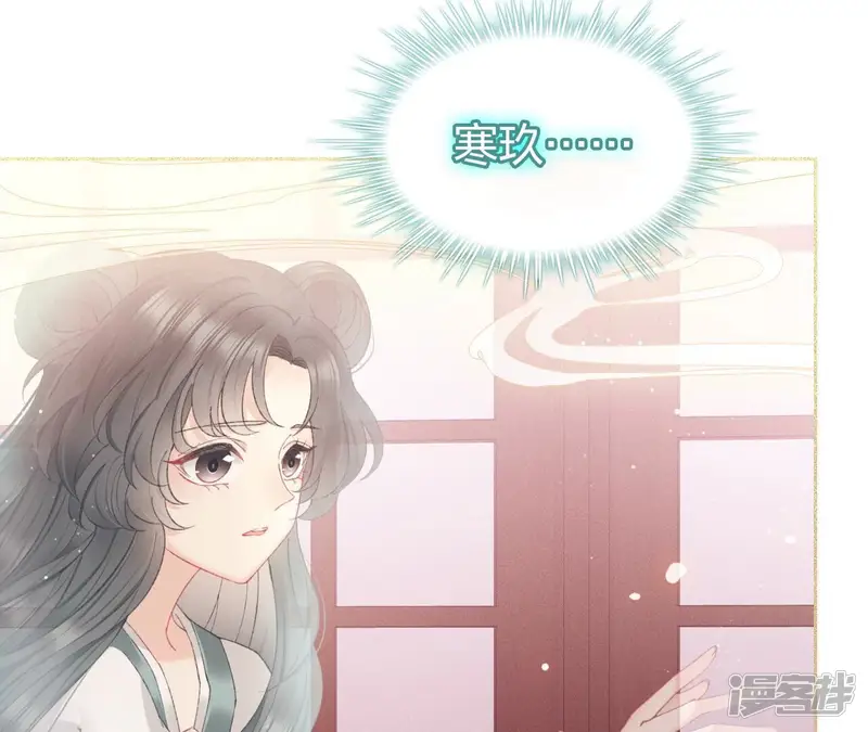 弥天玦-第16话 寻药-第35页