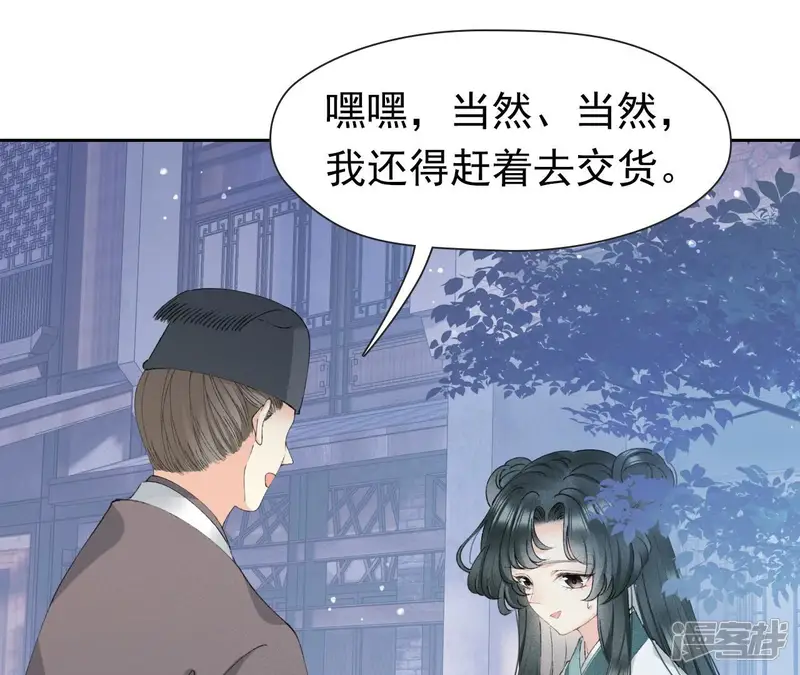 弥天玦-第19话 寒玖夜访-第10页