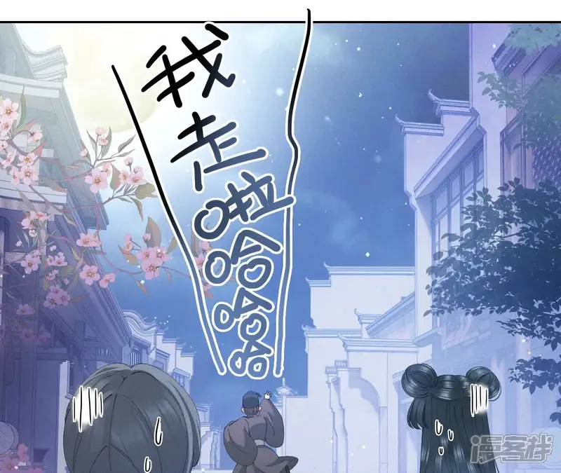 弥天玦-第19话 寒玖夜访-第12页
