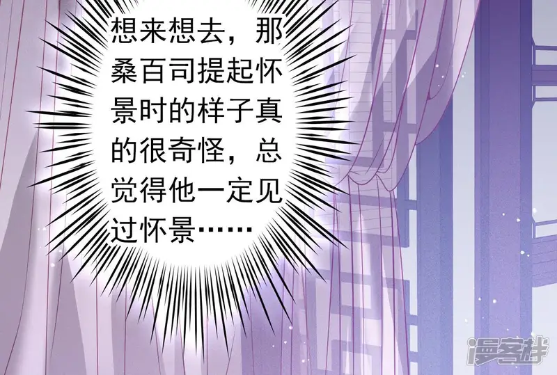 弥天玦-第19话 寒玖夜访-第19页