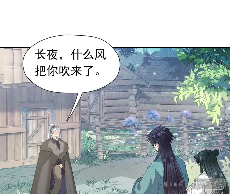 弥天玦-第18话 石鼓-第33页