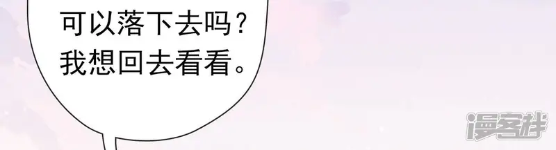 弥天玦-第20话 回家-第24页