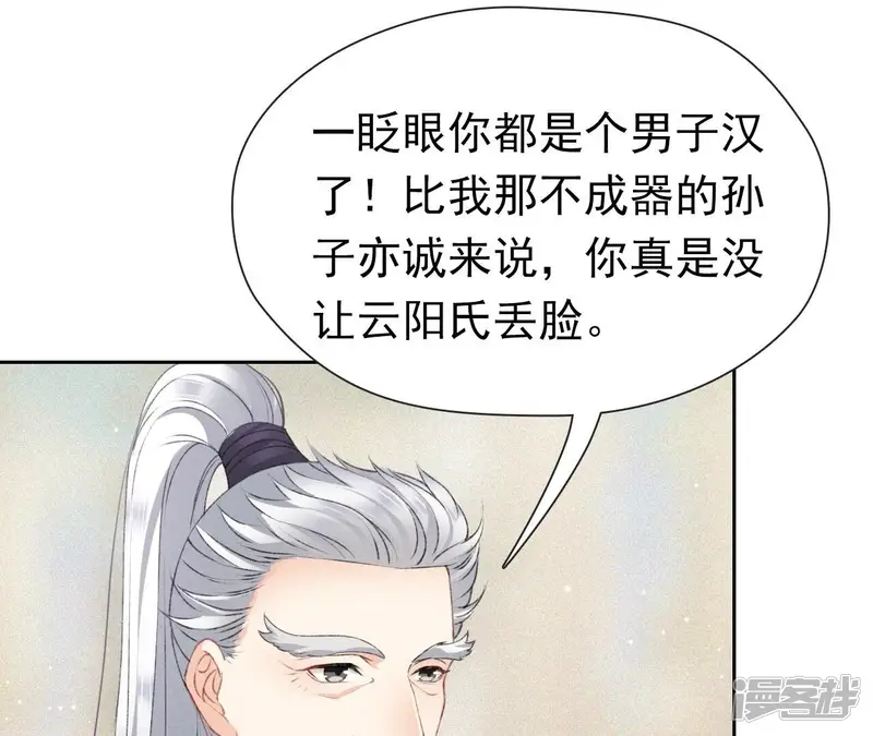 弥天玦-第18话 石鼓-第35页