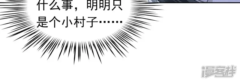 弥天玦-第20话 回家-第30页
