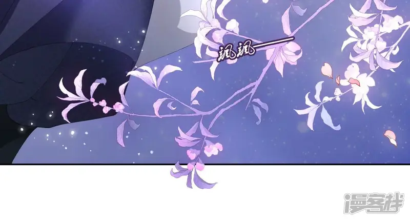 弥天玦-第19话 寒玖夜访-第39页