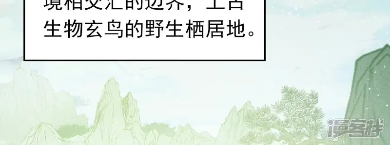 弥天玦-第16话 寻药-第74页