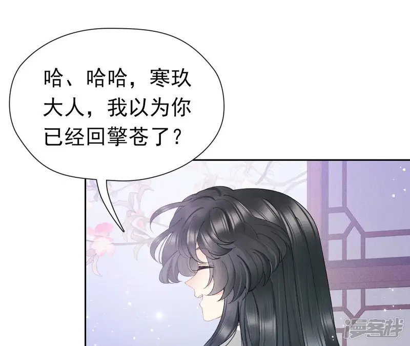 弥天玦-第19话 寒玖夜访-第42页