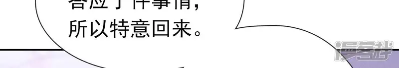 弥天玦-第19话 寒玖夜访-第45页
